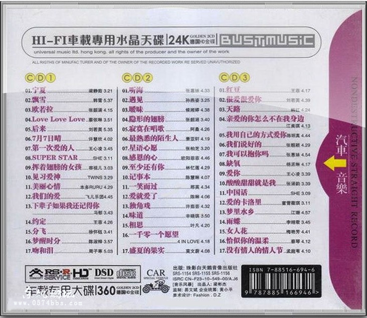 [华语] 群星《十年好歌·男人篇/女人篇》6cd-2014 [flac 分轨-百度]