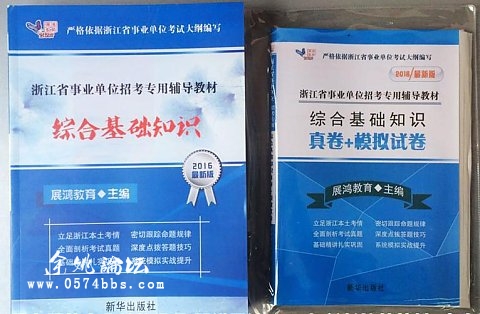 浙江余姚_余姚事业单位收入