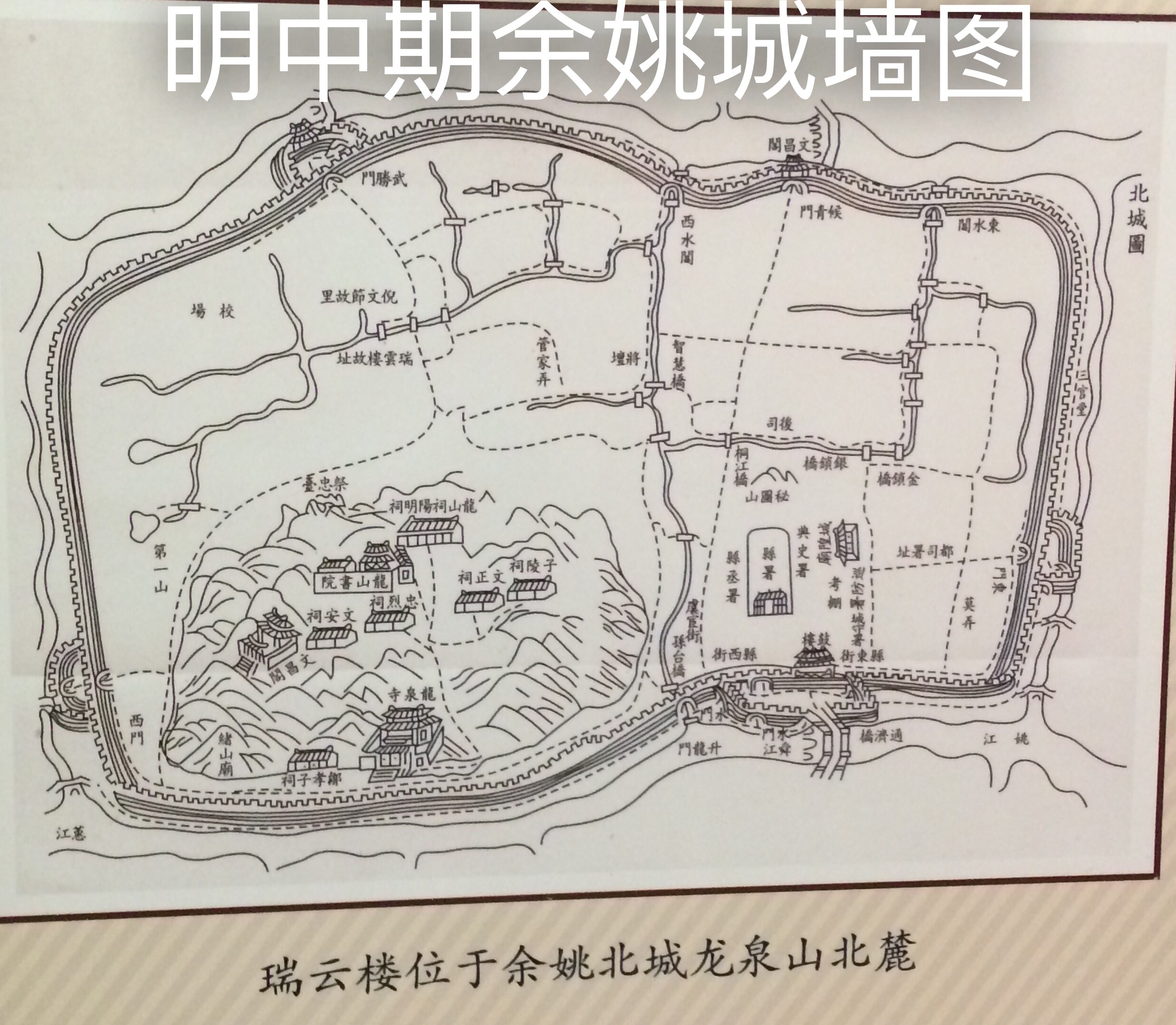 2017年元旦余姚龙泉山周边小环线
