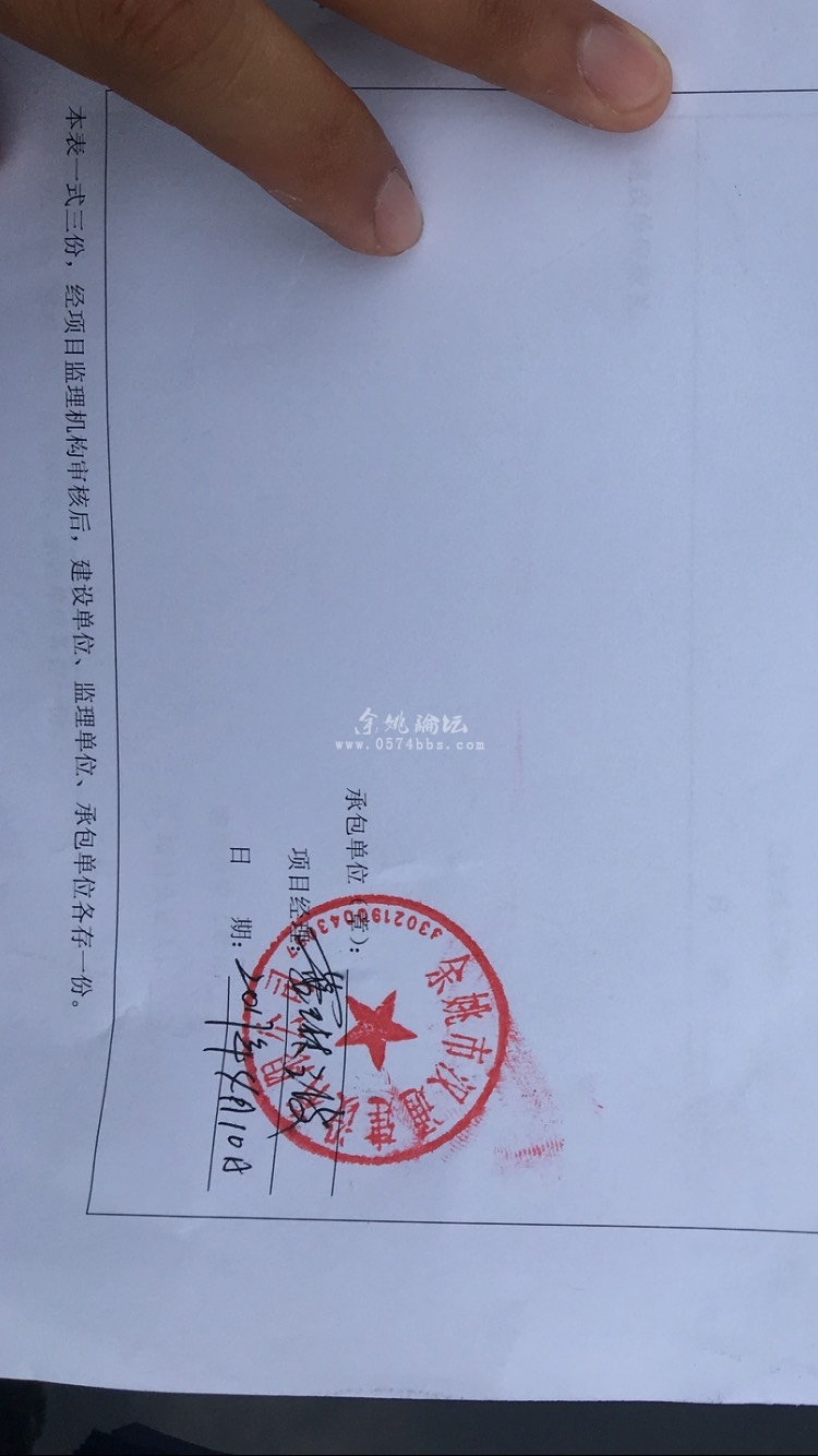 大家帮我看看这个章是不是真的啊