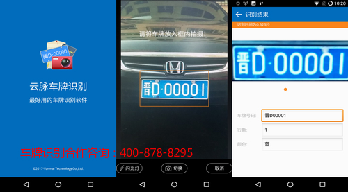 智能交通系统之ocr车牌识别技术