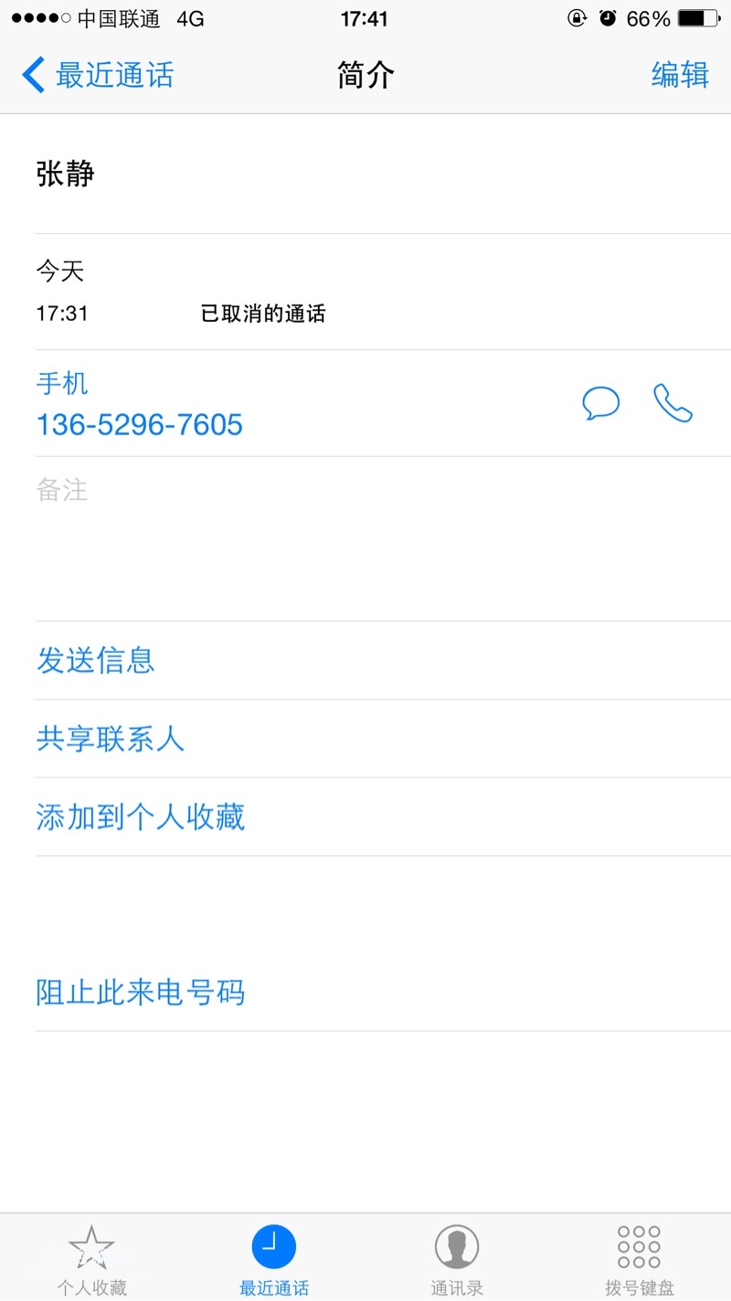 这个电话怎么不接