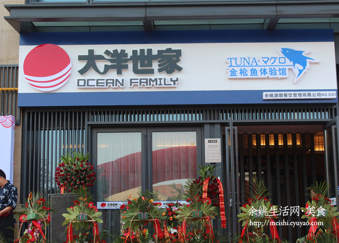 大洋世家开业,现场剖了重达200斤的蓝鳍金枪鱼