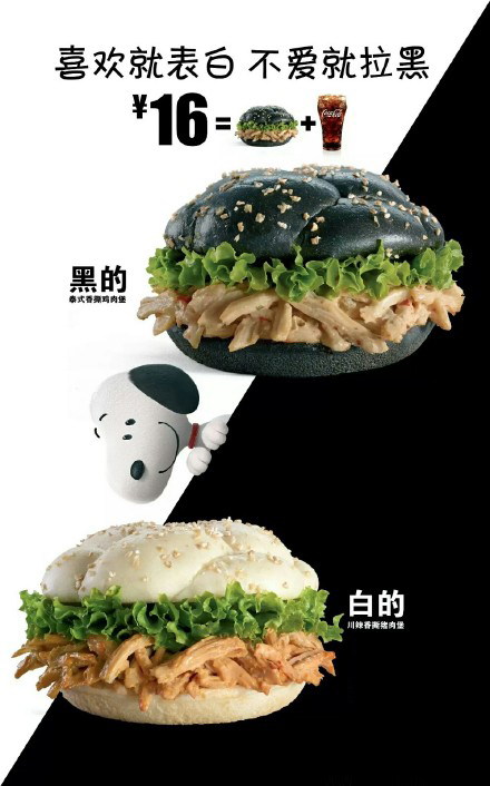 麦当劳推新品黑白主题汉堡,吃过了吗