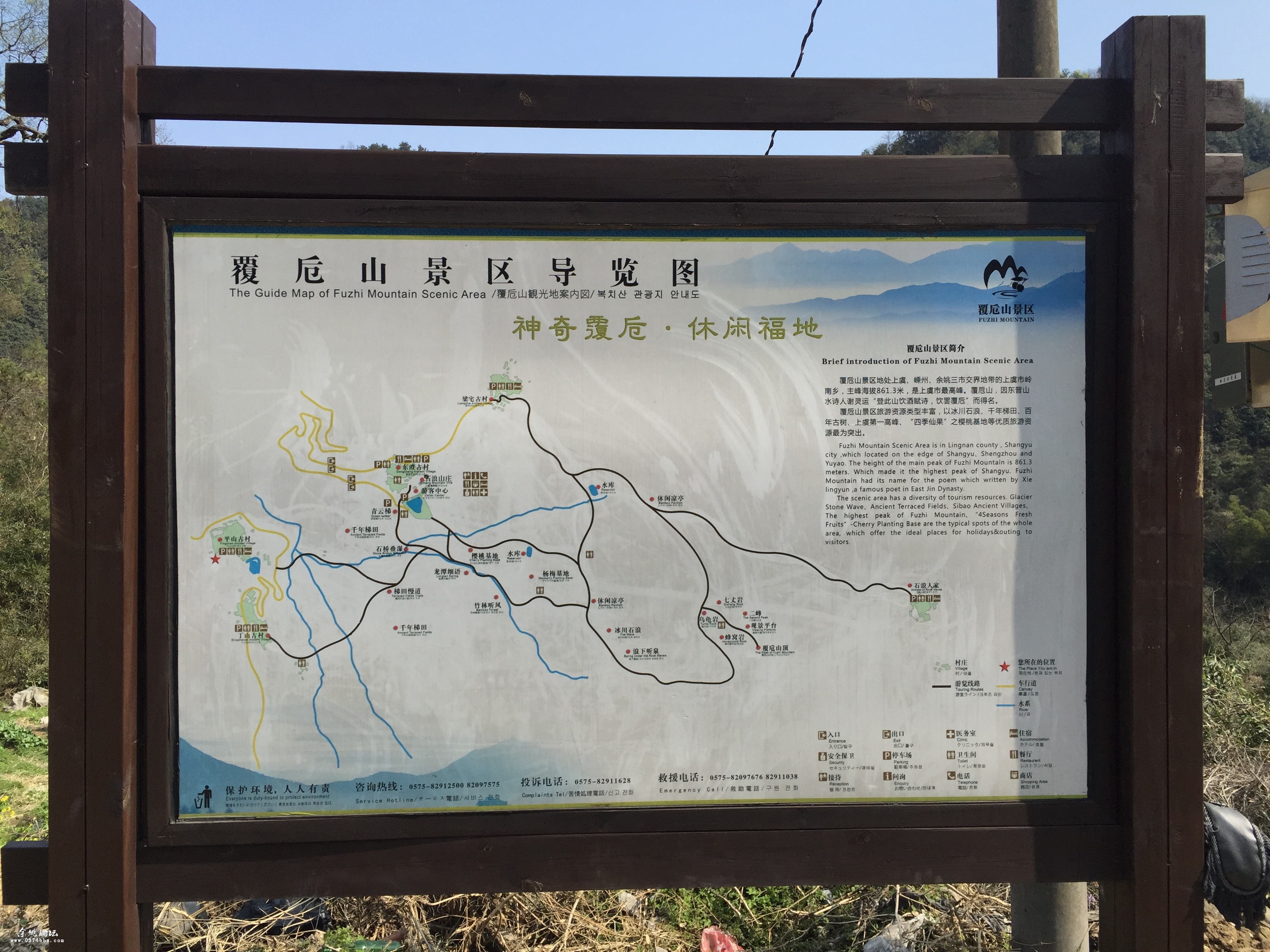 覆卮山之旅