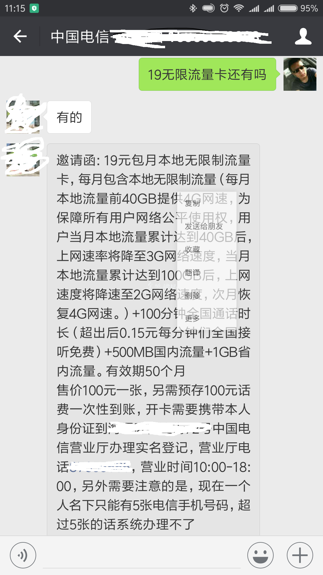 Screenshot_2017-10-20-11-15-38-699_com.tencent.mm.png