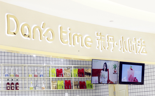 朱丹.小时光:明星朱丹开的一家奶茶店