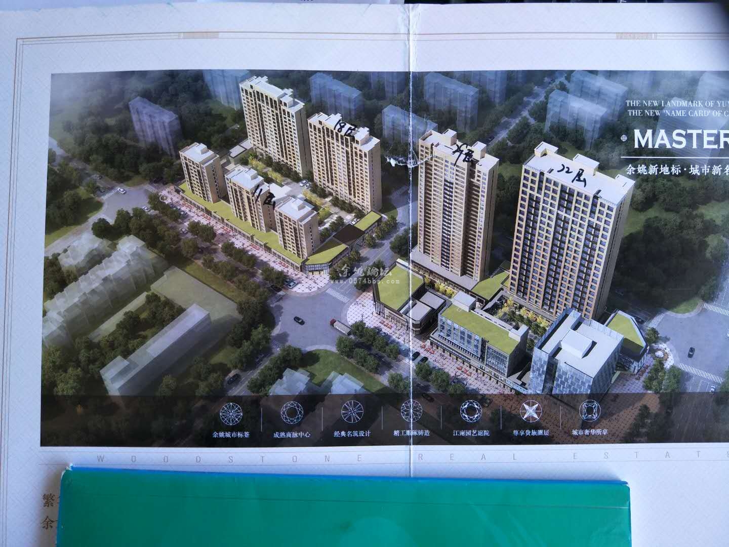 上海朴石房地产开发有限公司正在建造的翰府在玉立路和长元交汇处