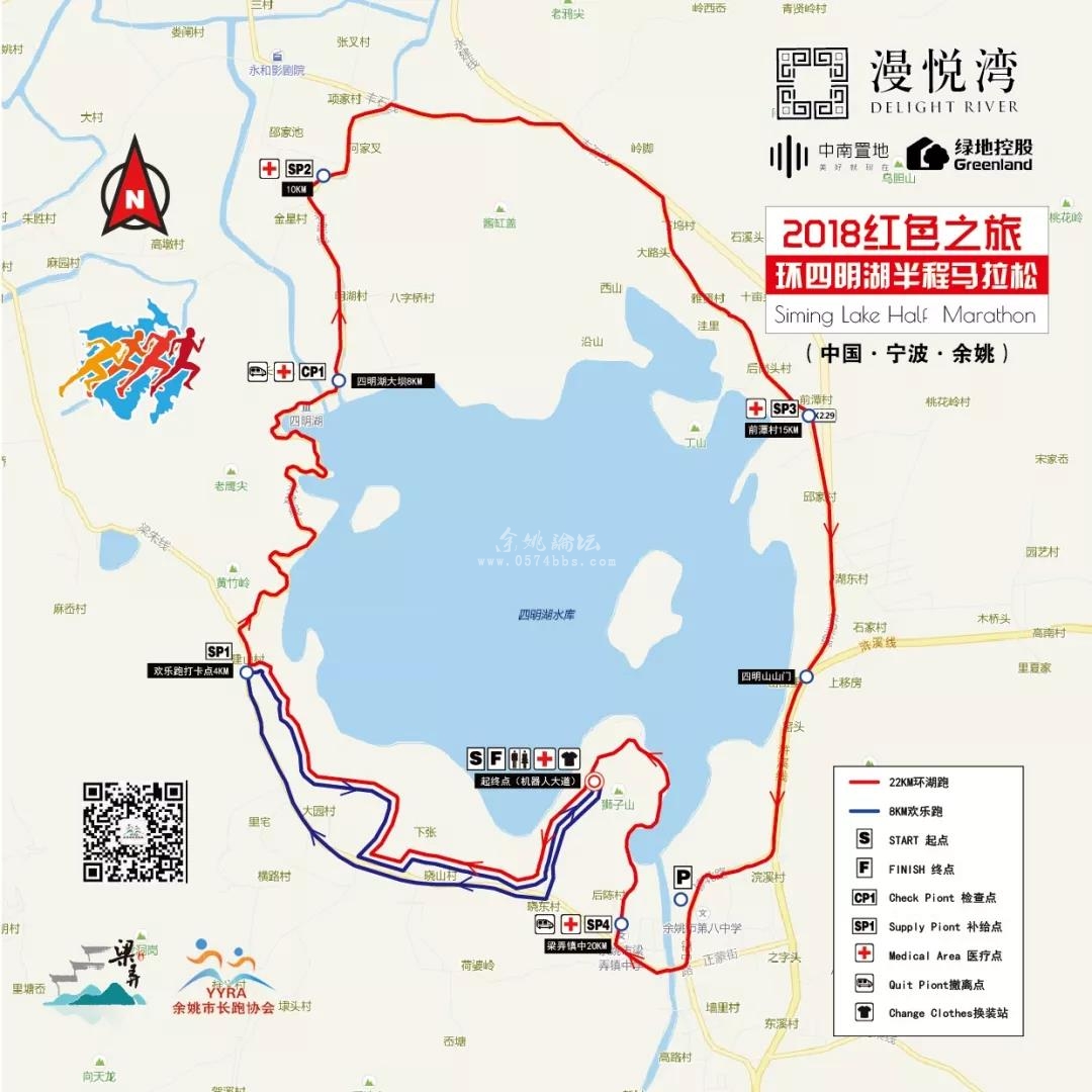 余姚漫悦湾杯2018环四明湖半程马拉松开始报名了