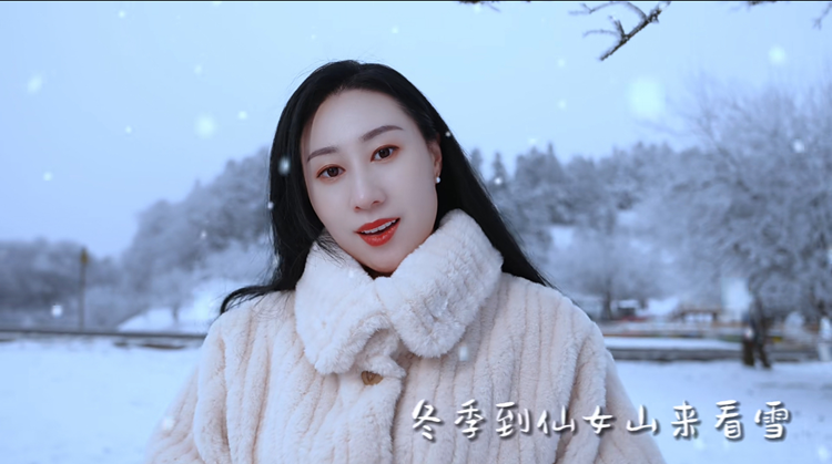 好听又好看!仙女山冰雪季主题曲《冬季到仙女山来看雪》全网首发