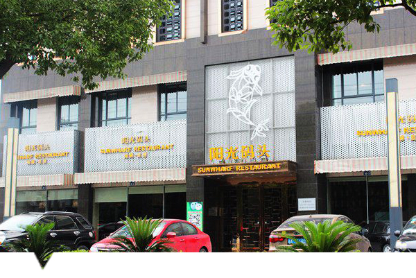 阳光码头 玉立路.jpg