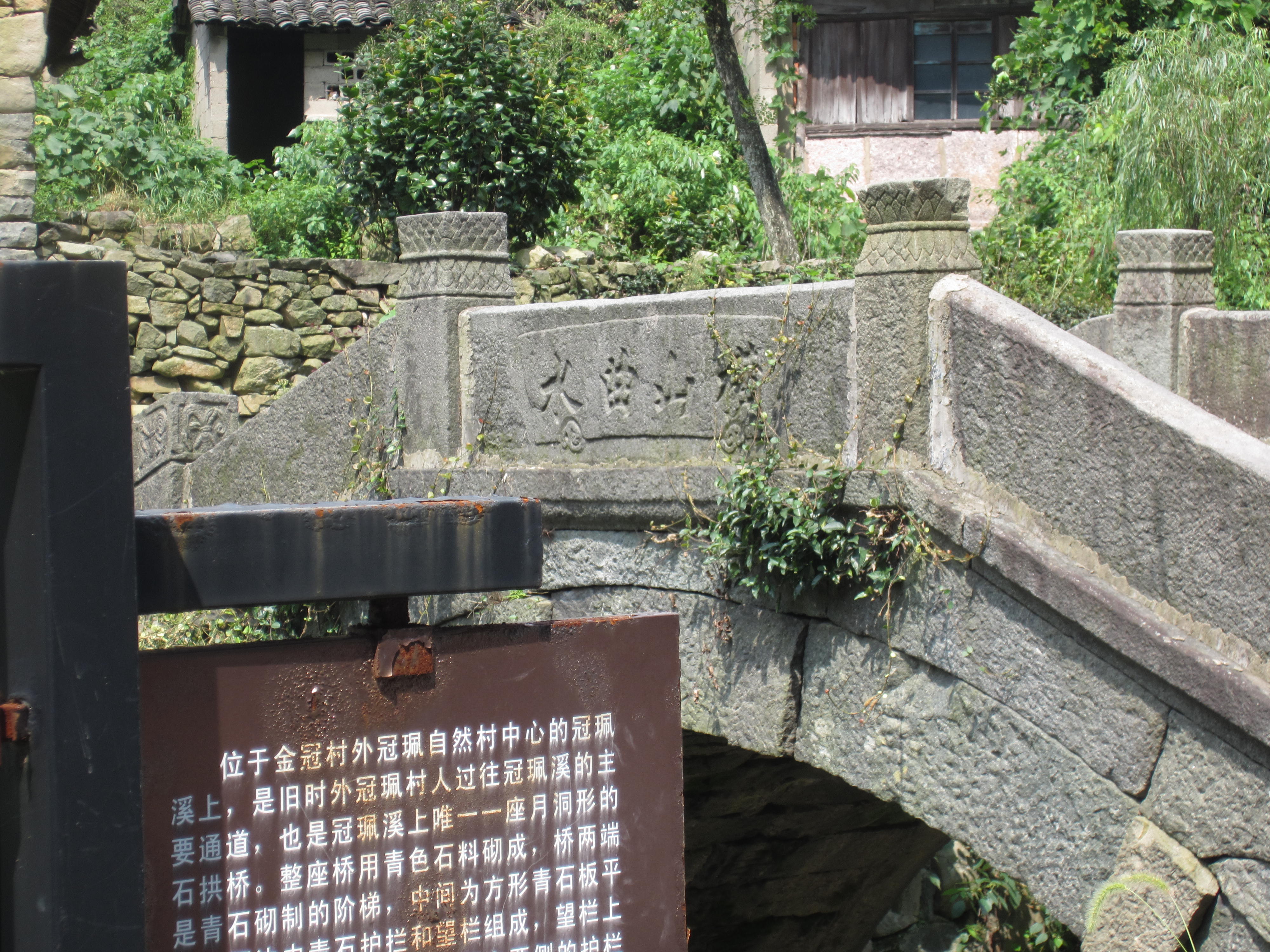 一人一車,遊金冠村 - 『 相約旅途 』 - 餘姚論壇 - powered by